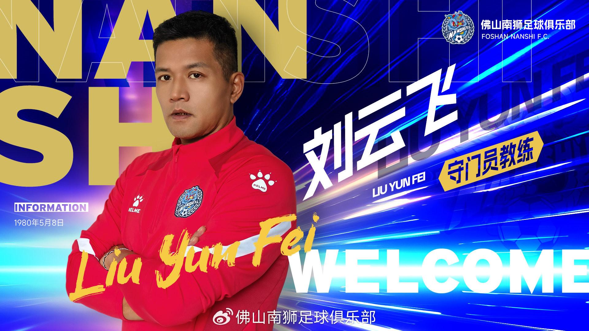 门将称号, 球员时代司, 青年队中最