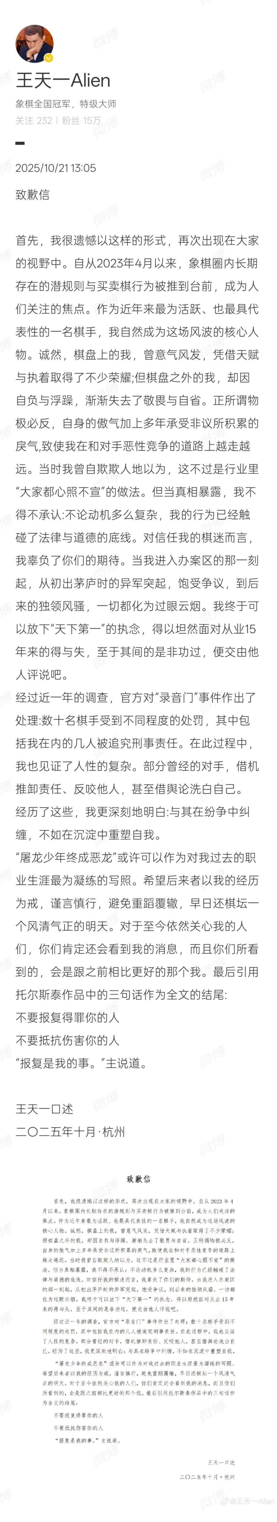 bt, 受非议所积, 年司法介入 bt, 受非议所积, 年司法介入